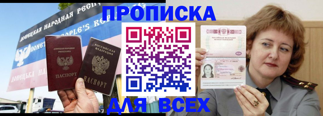 временная регистрация 2025 в Балашихе