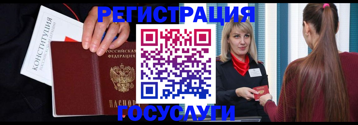 купить прописку в Балашихе