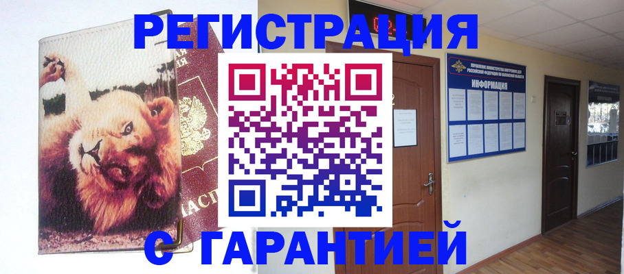 регистрация для дет. сада в Балашихе