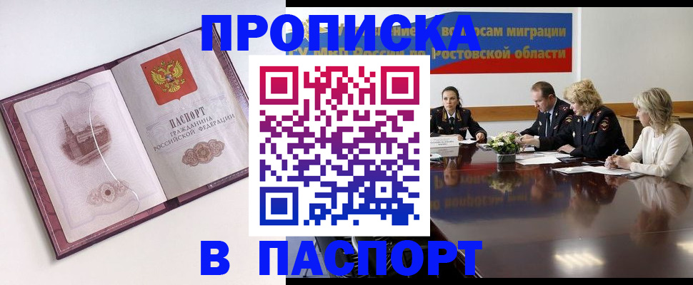 временная регистрация гарантия в Балашихе