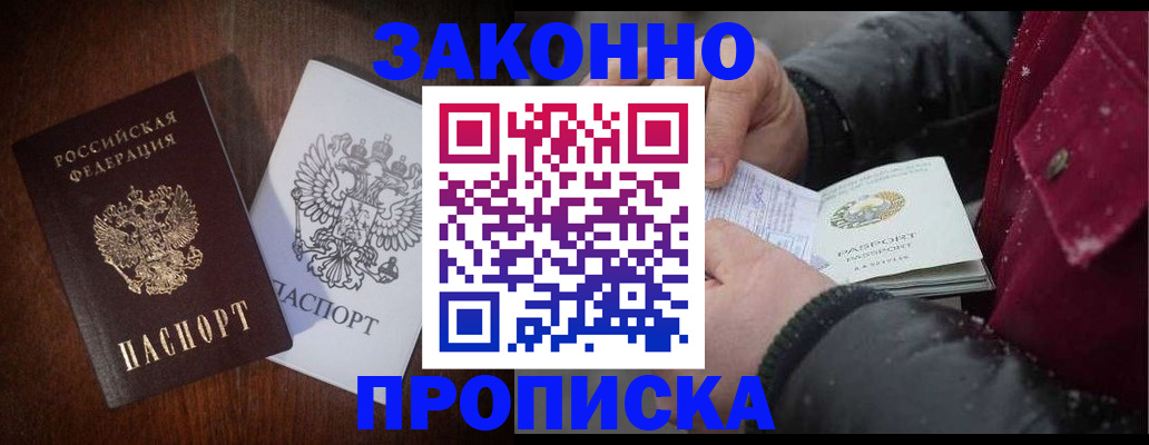 миграционный учет в Балашихе