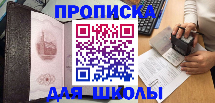 временная регистрация адрес в Балашихе