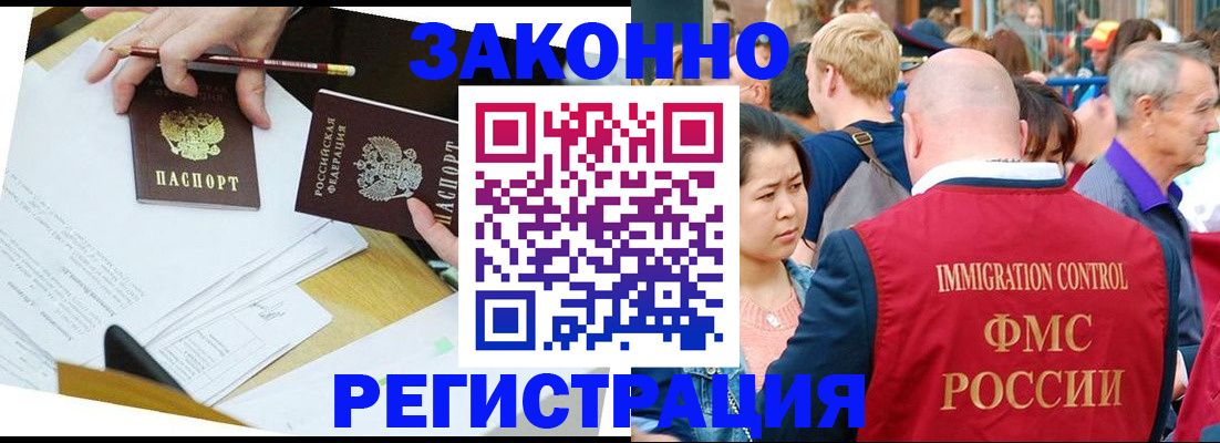 прописка паспорт в Балашихе