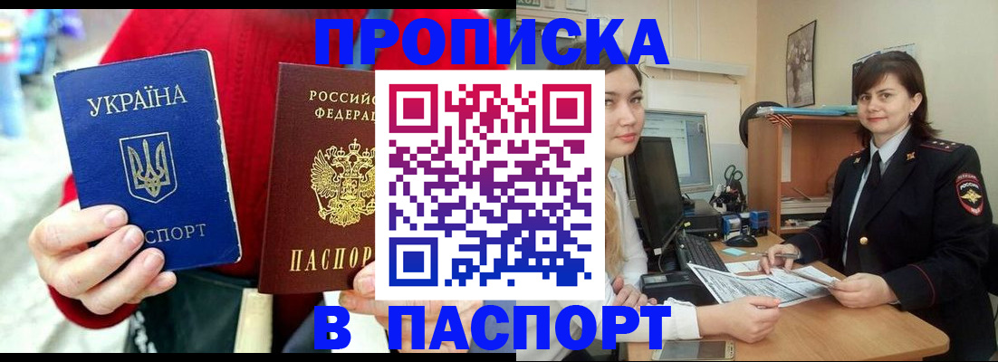 найти адрес прописки в Балашихе